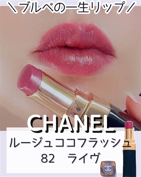 chanel ルージュ ココ